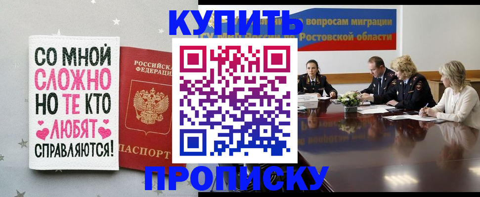 временная регистрация купить в Пересвете