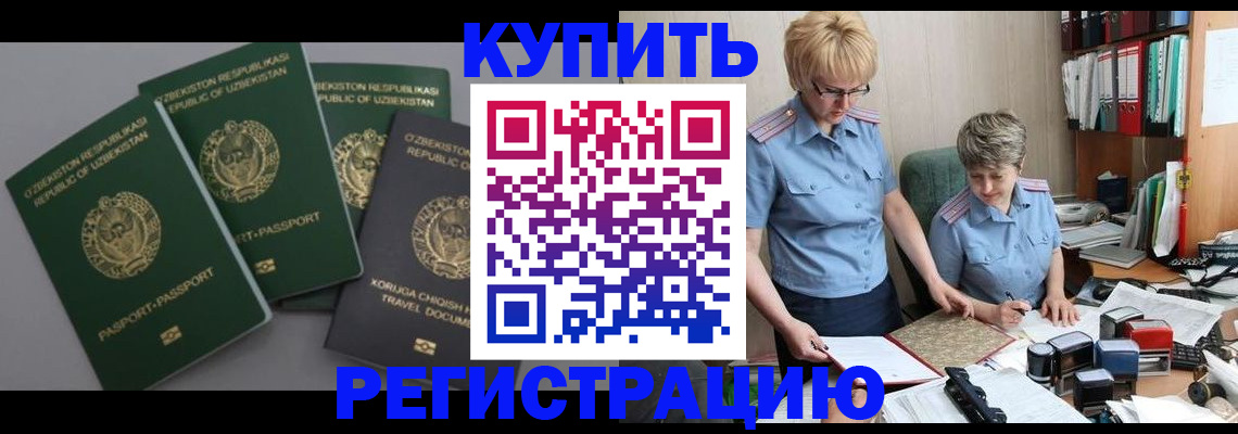 прописка иностранных граждан в Пересвете