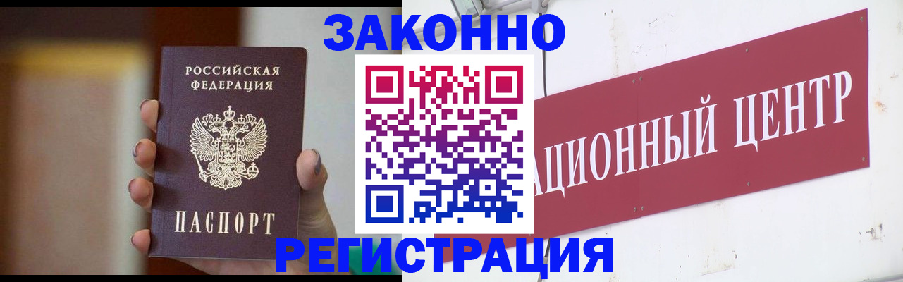 временная регистрация поиск в Пересвете