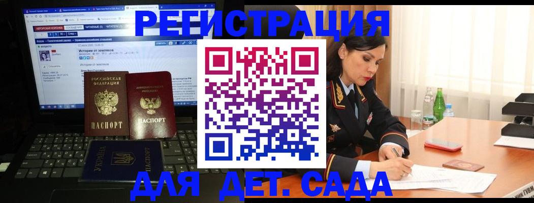 прописка для кредита в Пересвете