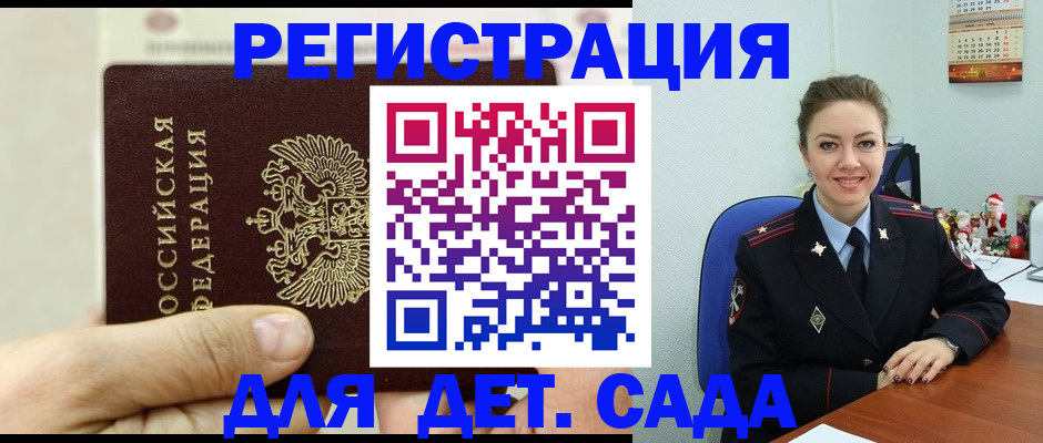 временная регистрация гарантия в Пересвете