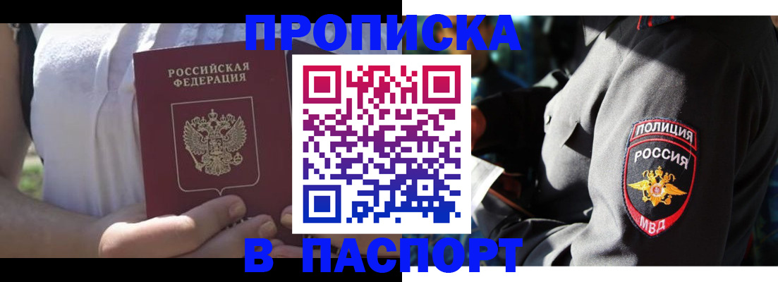 временная регистрация госуслуги в Пересвете