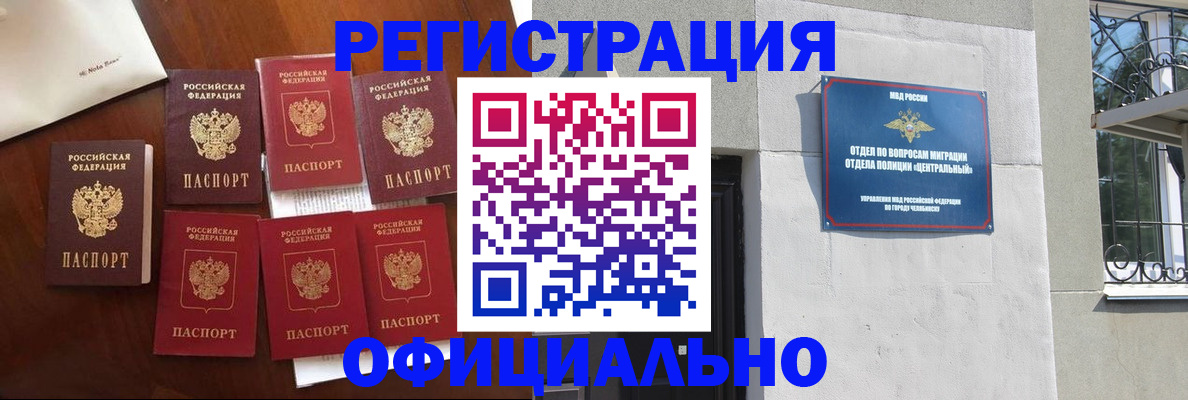 временная регистрация купить в Пересвете