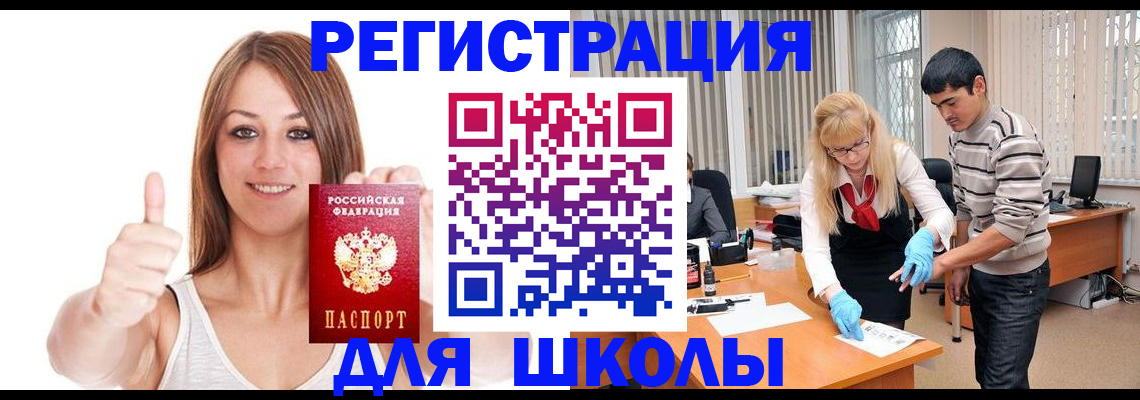 временная регистрация для всех в Пересвете