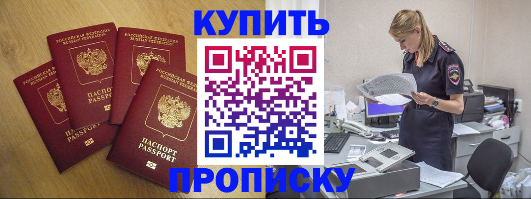прописка иностранных граждан в Пересвете